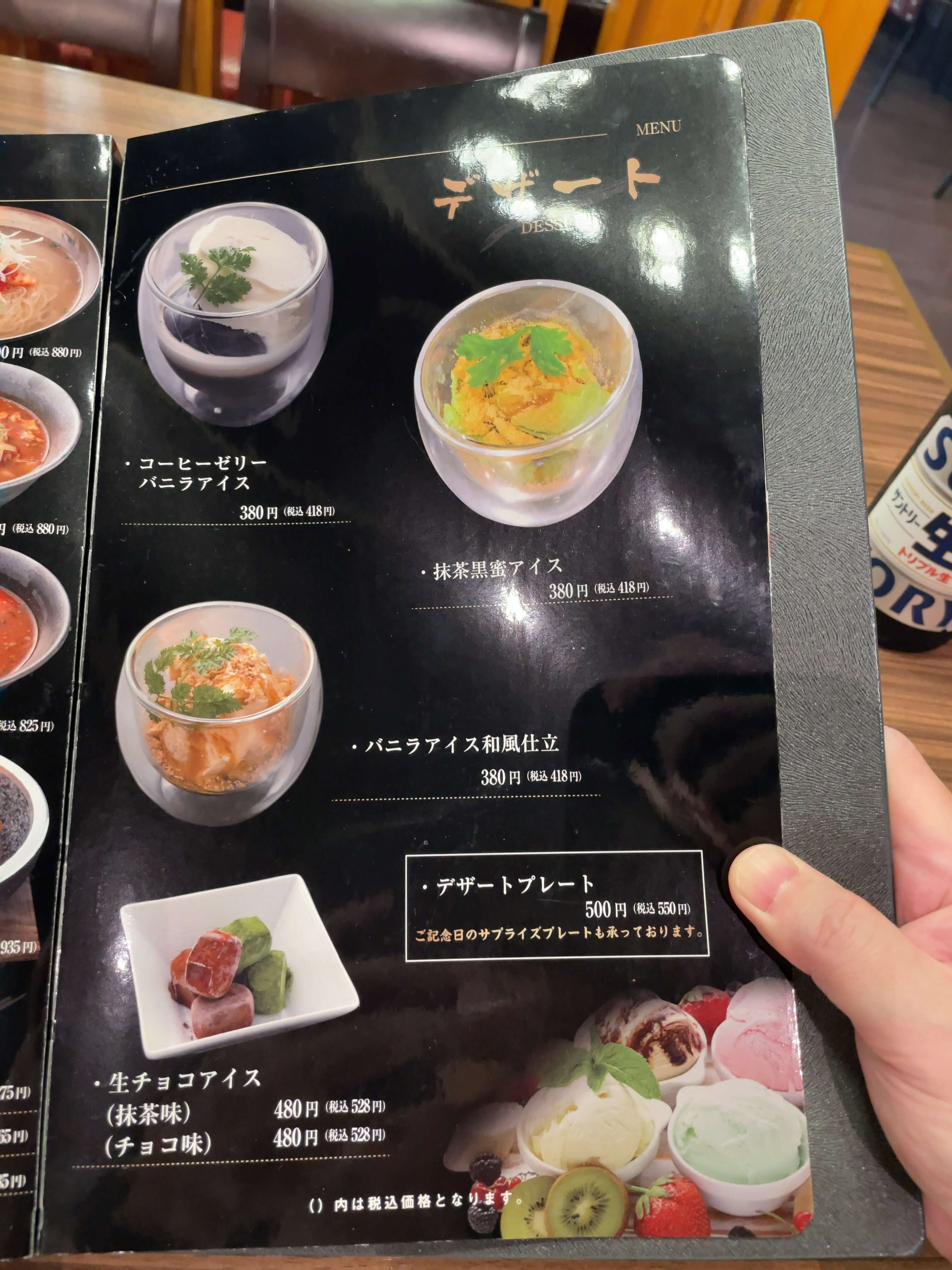 源　menu